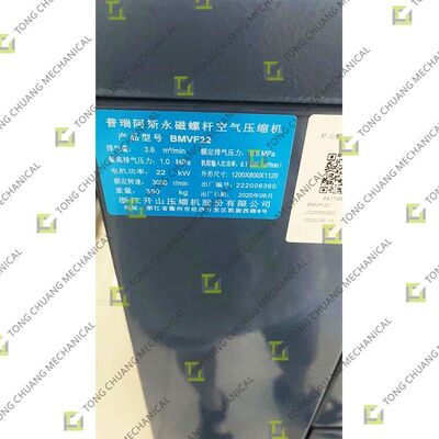 Kompresor Udara Sekrup BMVF22, Kompresor Udara Tipe Sekrup, Kompresor Udara Sekrup Putar, Kompresor Udara Sekrup Stasiun Pencampuran, Kompresor Udara Sekrup Ganda, Kompresor Sekrup, Kompresor Udara Sekrup Industri